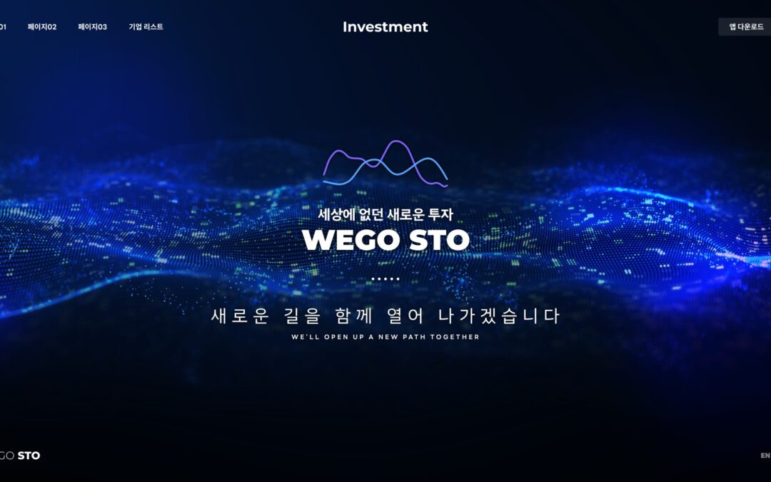 WEGO STO 웹 UI/UX